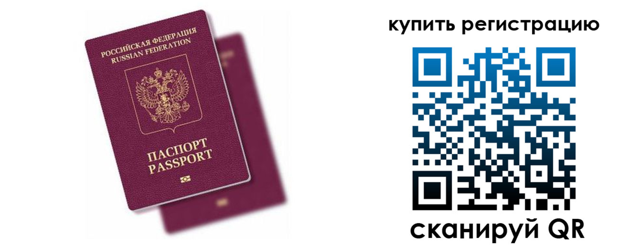 регистрация в Константиновске