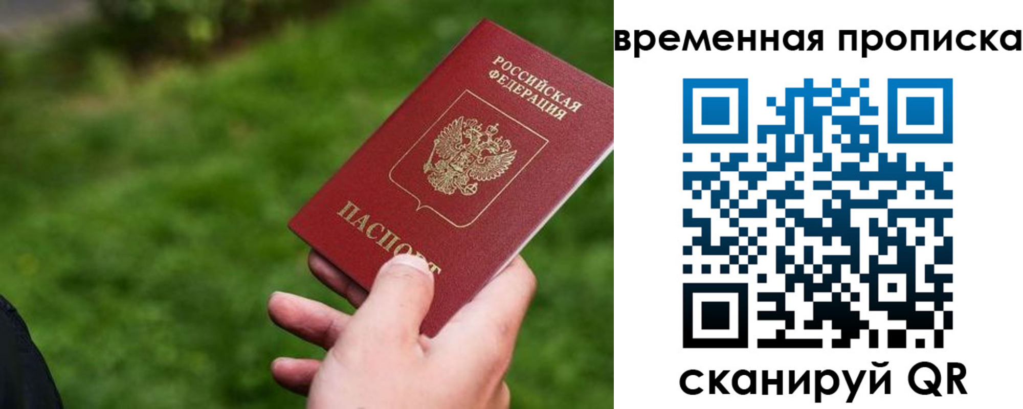 временная регистрация собственник в Константиновске
