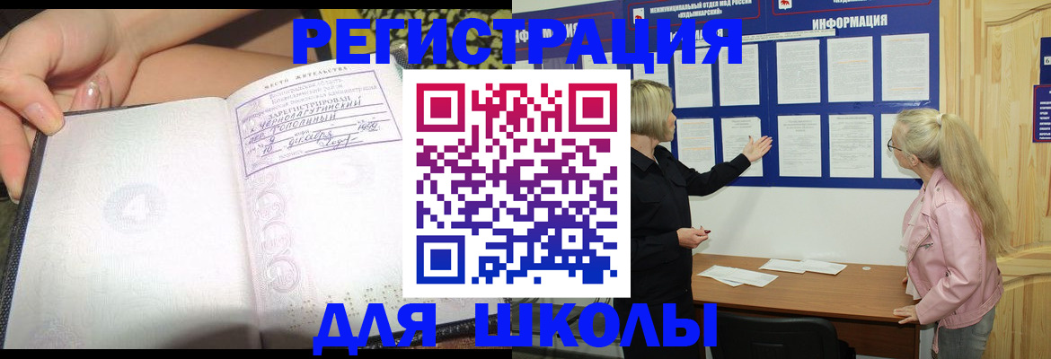 миграционный учет в Константиновске