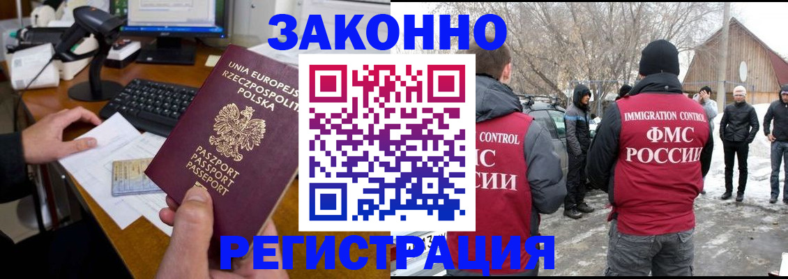 прописка паспорт в Константиновске