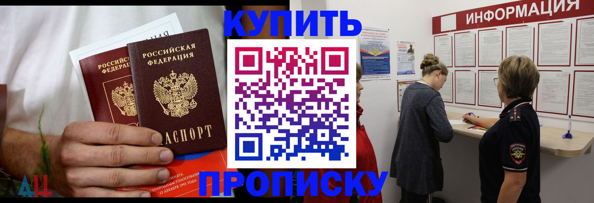 временная регистрация гарантия в Константиновске